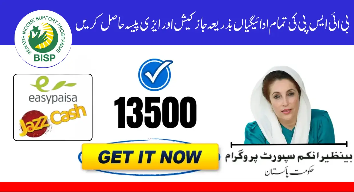 8171 BISP Payment Withdraw Through JazzCash & Easypaisa