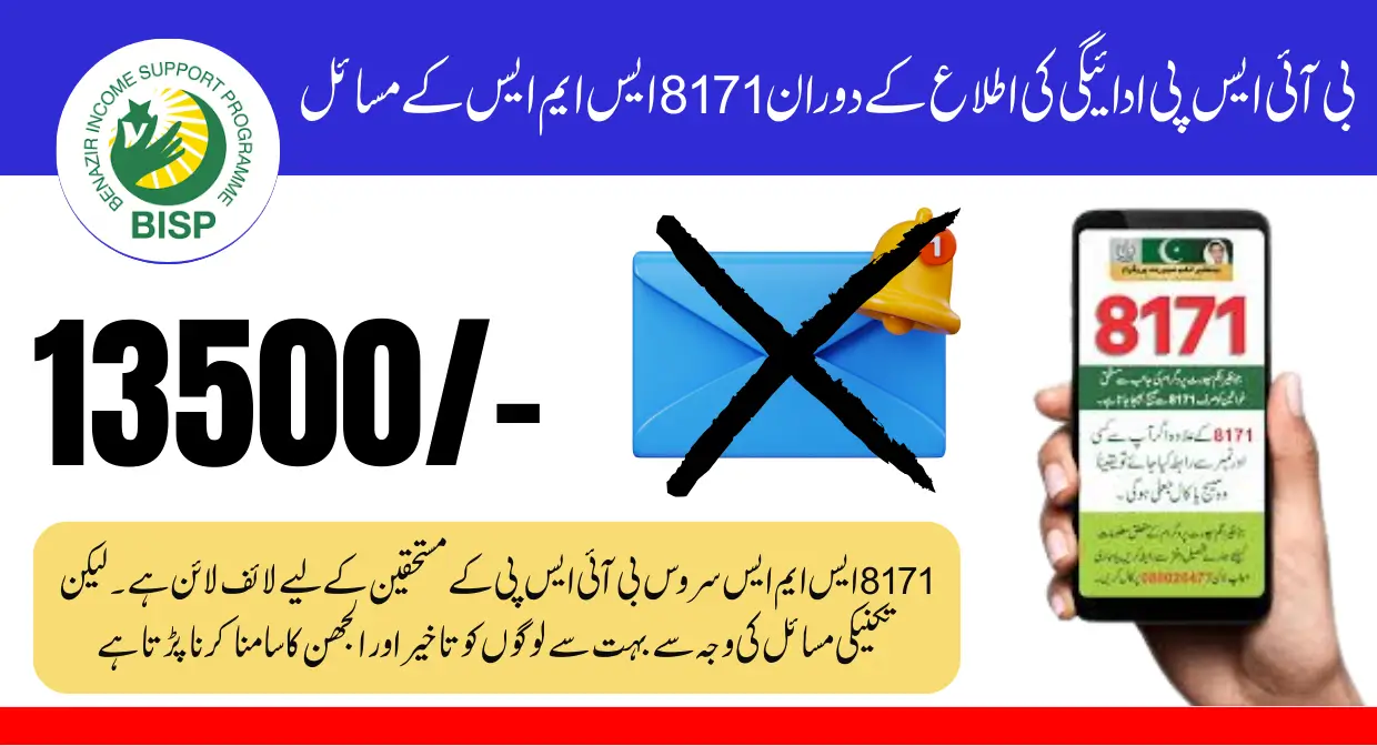 8171 SMS Issues during CNIC Verification & BISP Payment Notification