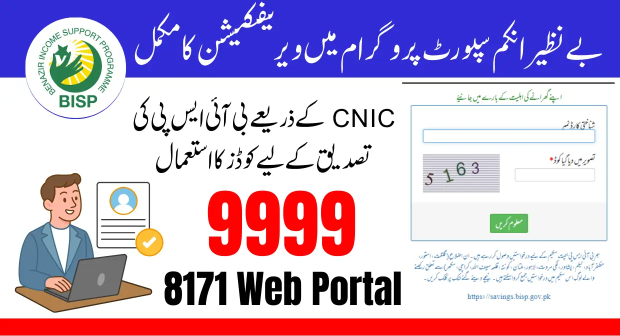 8171 and 9999 Codes for BISP Verification Through CNIC
