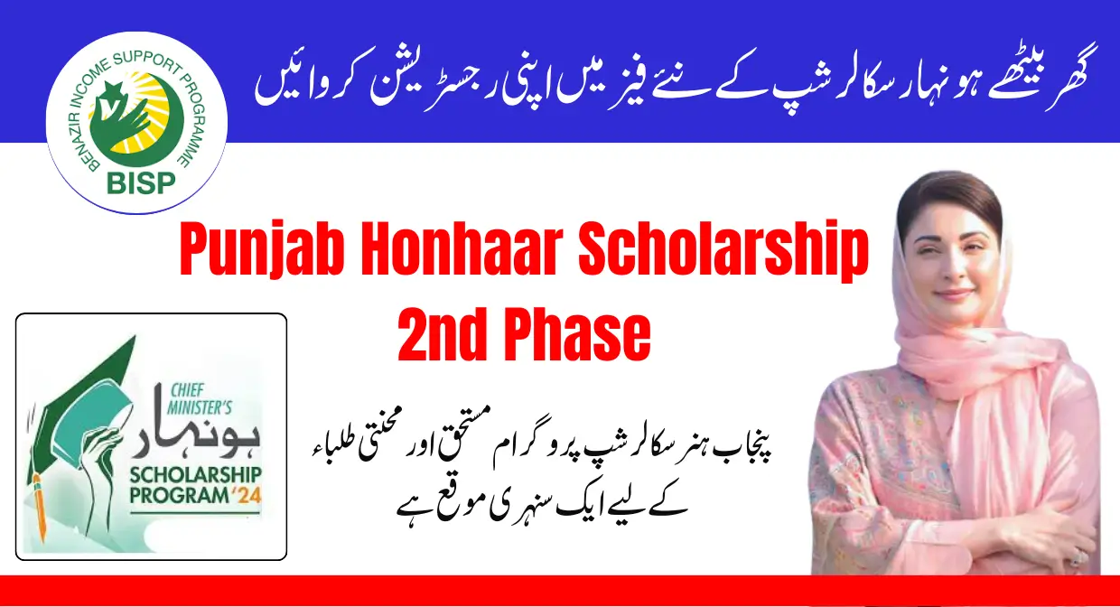 Apply Online for Punjab Honhaar Scholarship 2nd Phase Before the Last Date