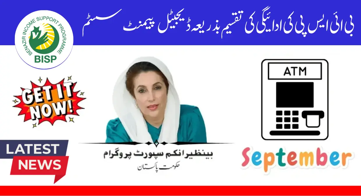 BISP Digital Wallet and Bank Payment System Method Explained