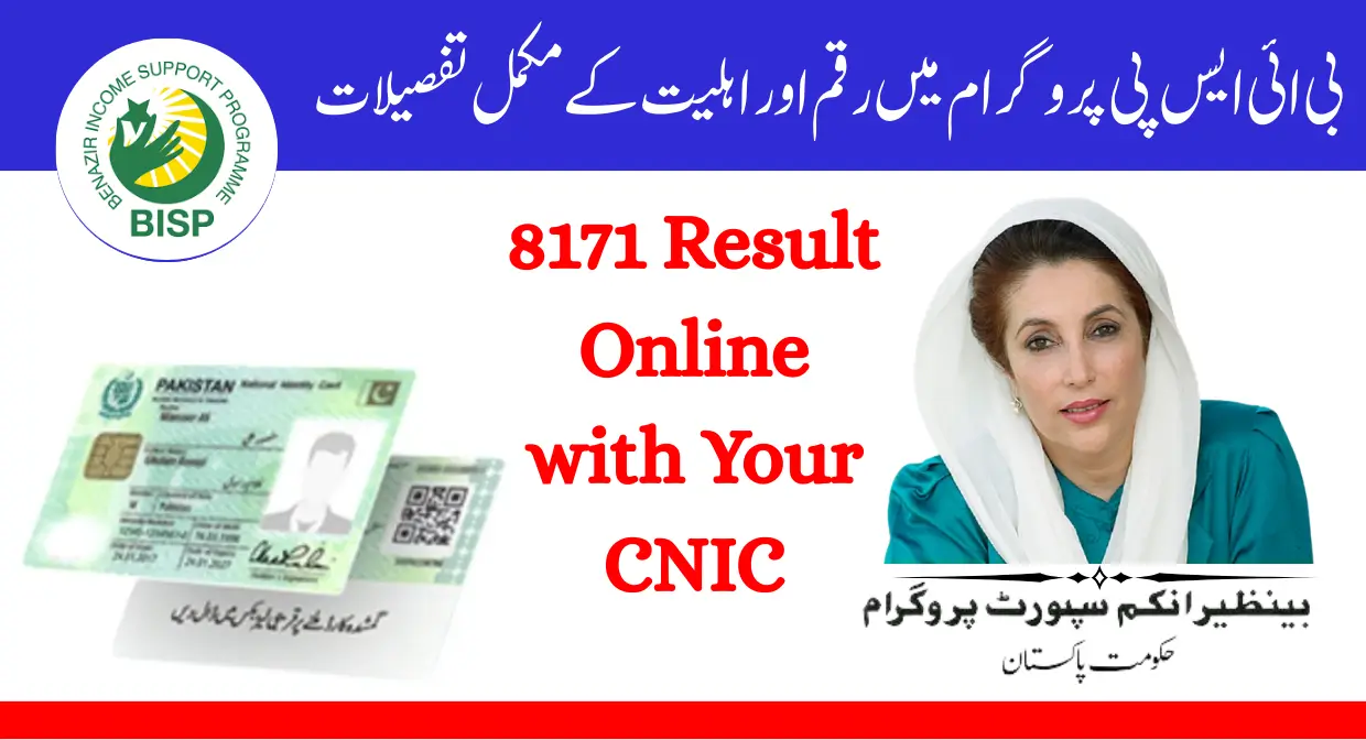 Check BISP 8171 Result Online with Your CNIC