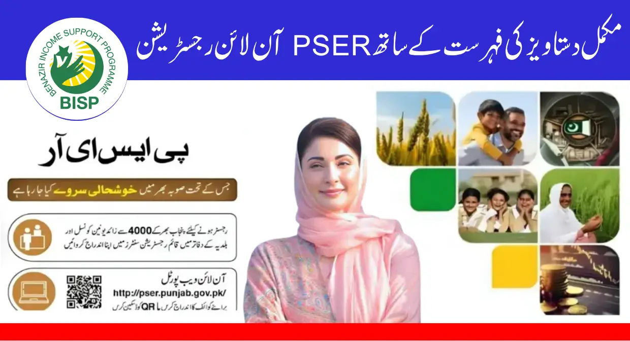 PSER Online Registration with a Complete Document List