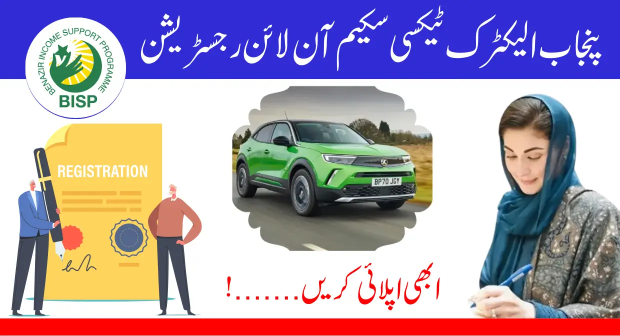 Punjab Electric Taxi Scheme 2025 Online Registration