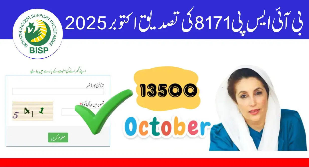 BISP 8171 Verification October 2025 Required for Payment Release