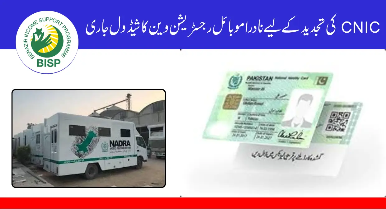 NADRA Mobile Registration Vans Schedule Released for CNIC Renewal