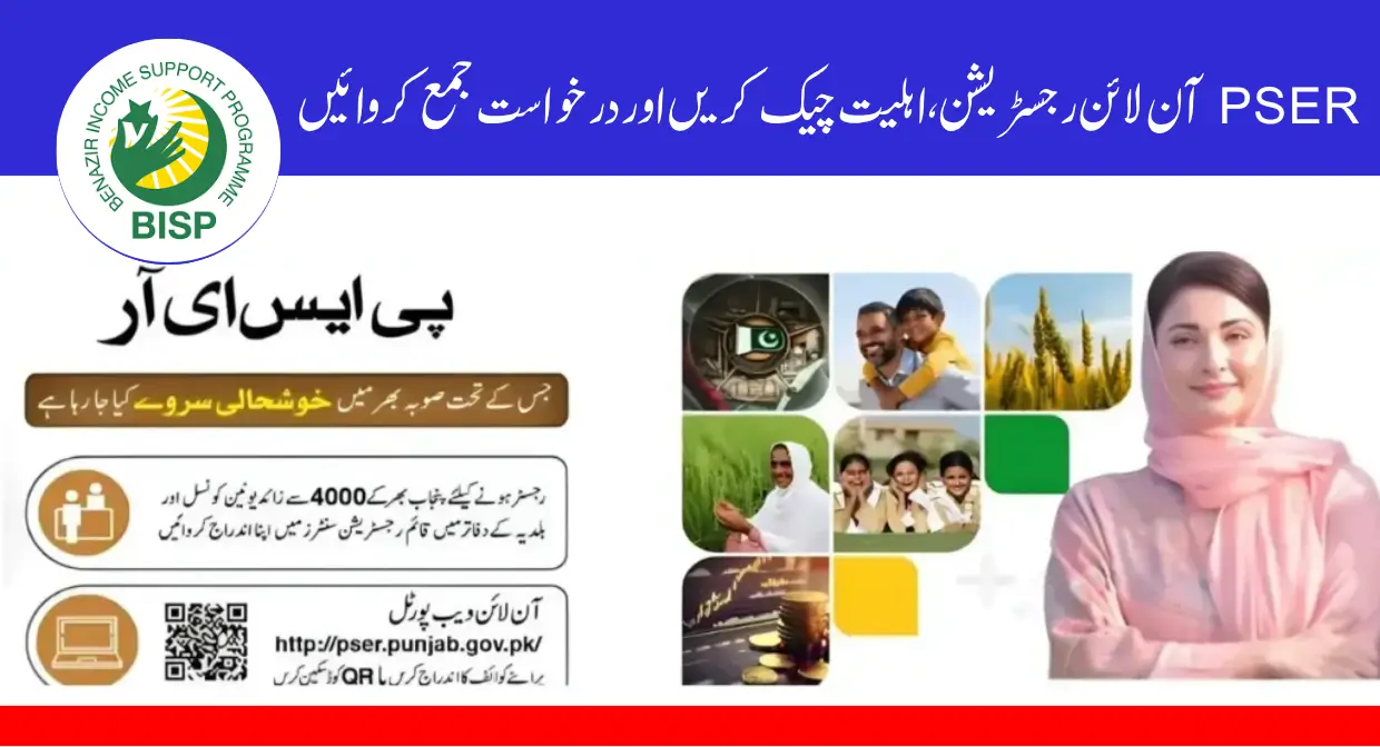 PSER Online Registration 2025 Update Check Eligibility and Submit Application