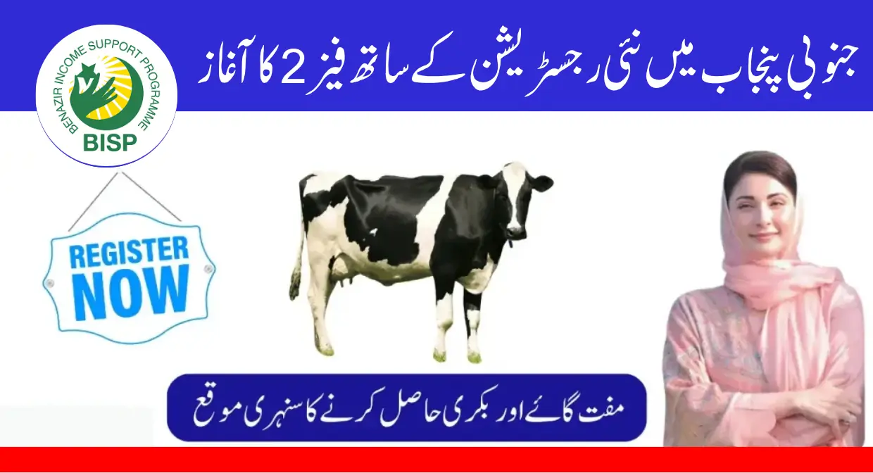 Punjab Free Livestock Program 2025 Phase 2 Starts With New Registrations in South Punjab