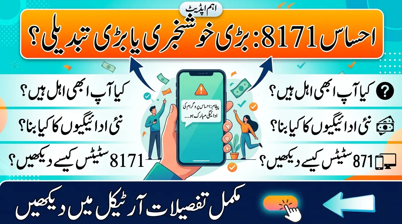 8171 Ehsaas Program Payments Eligibility and Process Explained